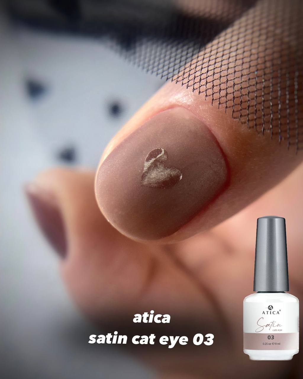 СС01 Gel polish Satin Cats Eye 03 8 мл