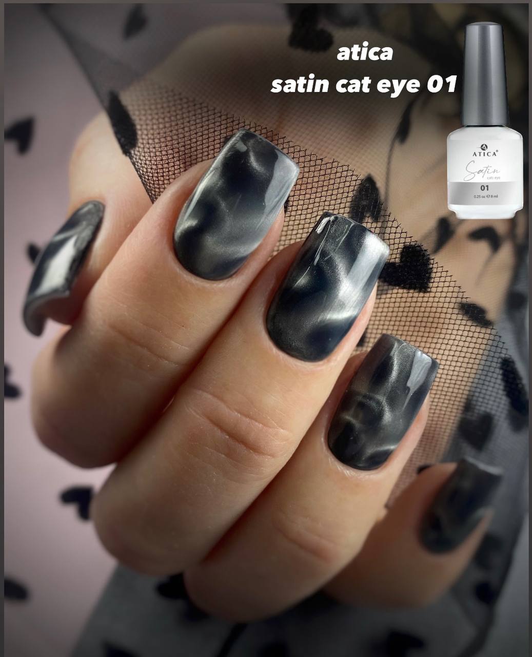 СС01 Gel polish Satin Cats Eye 01 8 мл